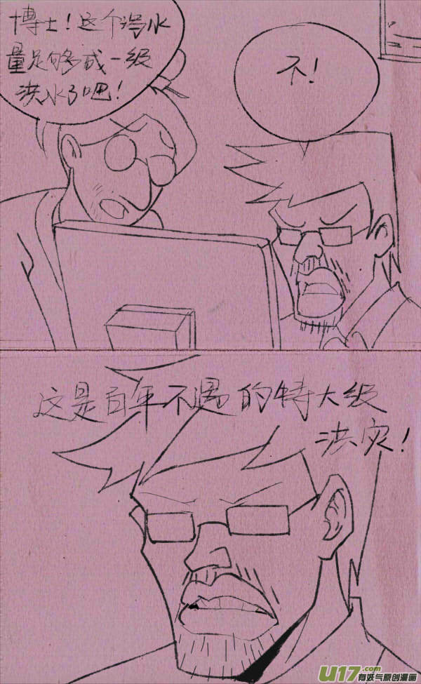 《菊叔5岁画》威威修大坝 第2页