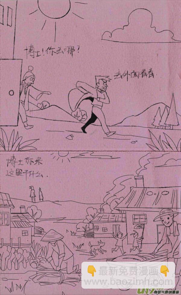 《菊叔5岁画》威威修大坝 第3页