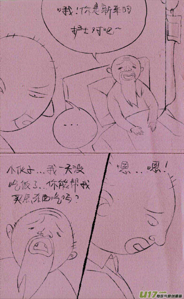 《菊叔5岁画》黑胖回家 第13页