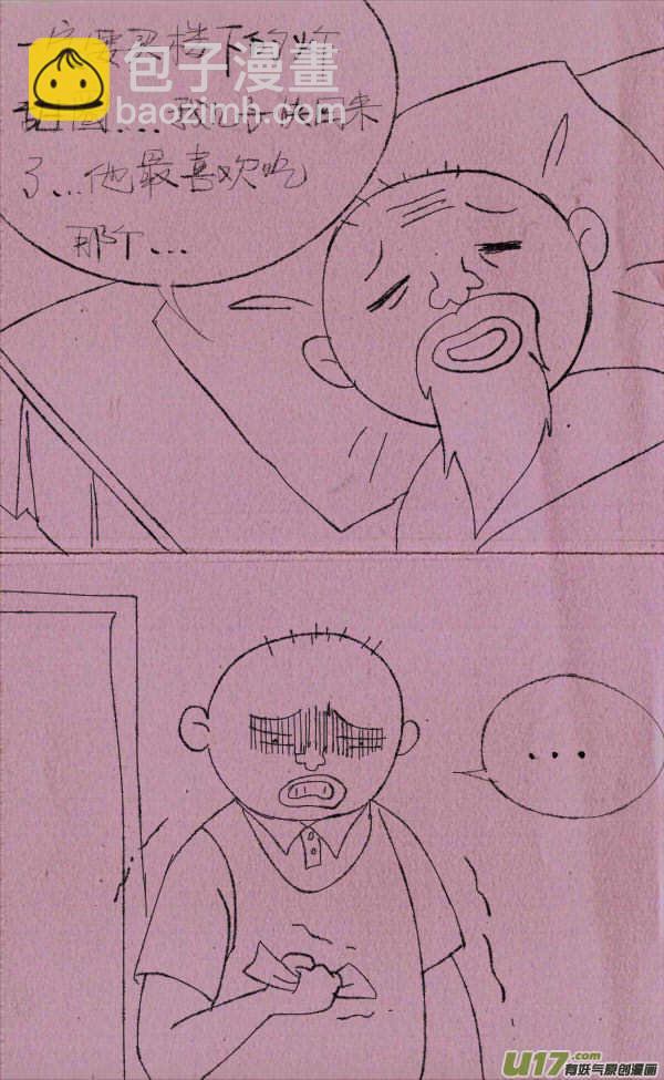 《菊叔5岁画》黑胖回家 第16页
