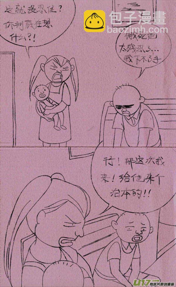 《菊叔5岁画》黑胖回家 第17页