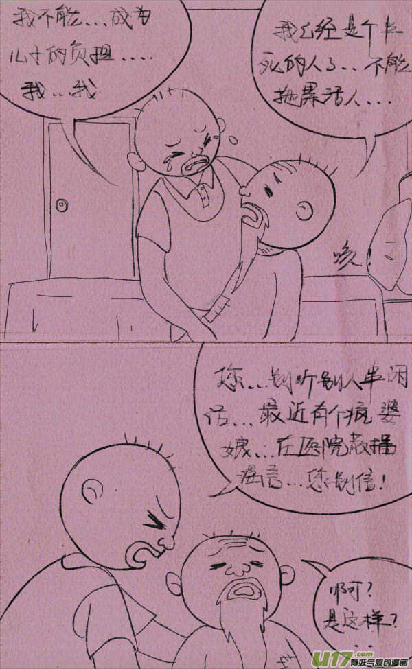 《菊叔5岁画》黑胖回家 第22页