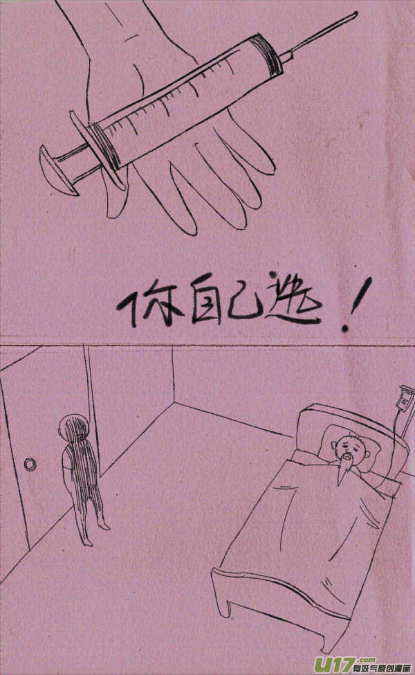 《菊叔5岁画》黑胖回家 第26页