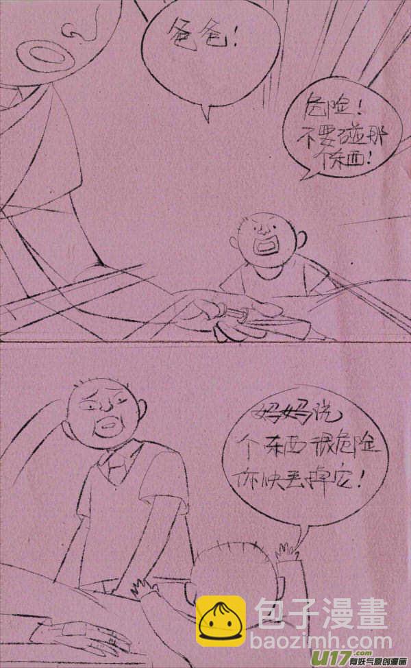 《菊叔5岁画》黑胖回家 第29页