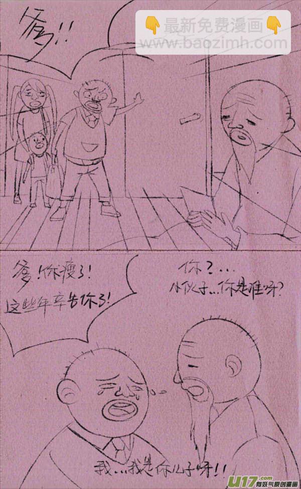 《菊叔5岁画》黑胖回家 第2页