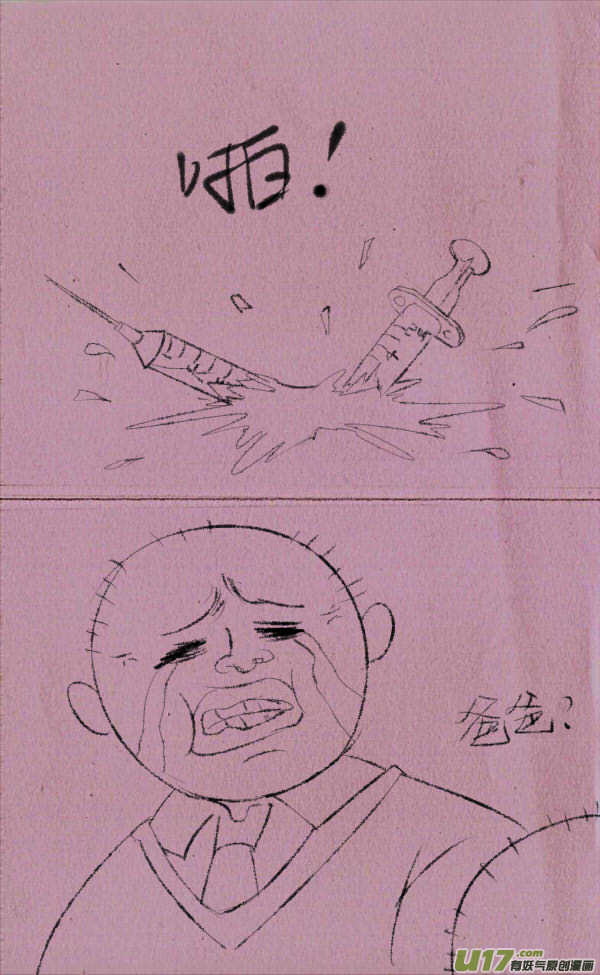 《菊叔5岁画》黑胖回家 第31页