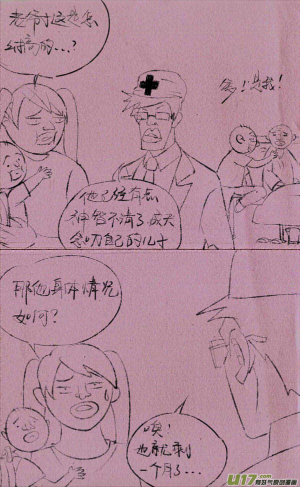 《菊叔5岁画》黑胖回家 第3页