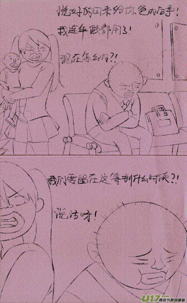 《菊叔5岁画》黑胖回家 第5页