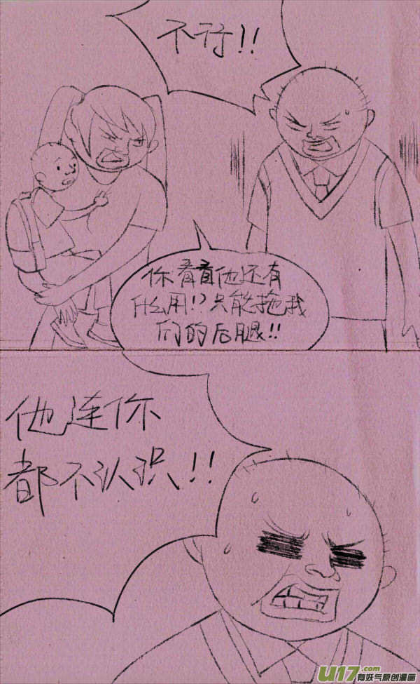 《菊叔5岁画》黑胖回家 第9页