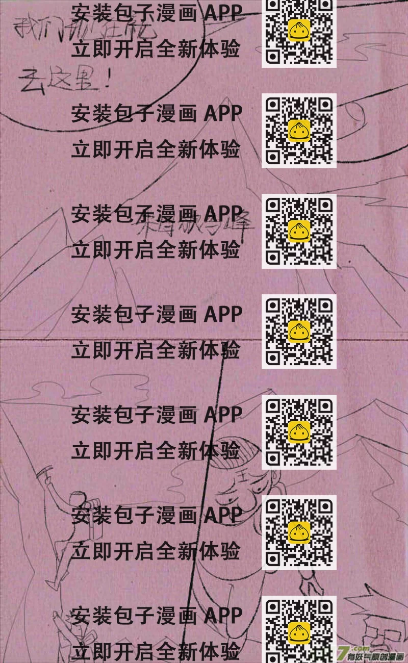 《菊叔5岁画》菊叔拜神 第2页