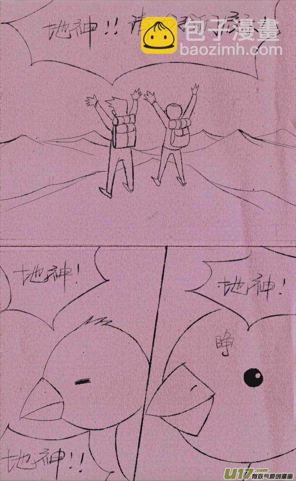 《菊叔5岁画》菊叔拜神 第3页