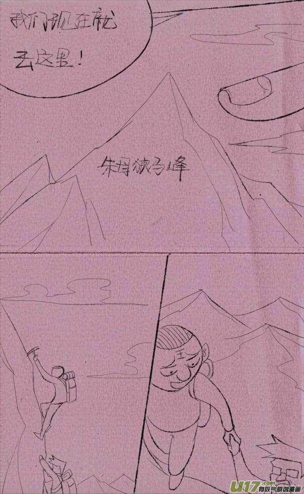 《菊叔5岁画》菊叔拜神 第2页