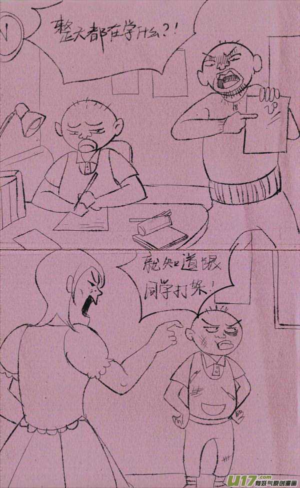 《菊叔5岁画》黑胖屏蔽 第1页