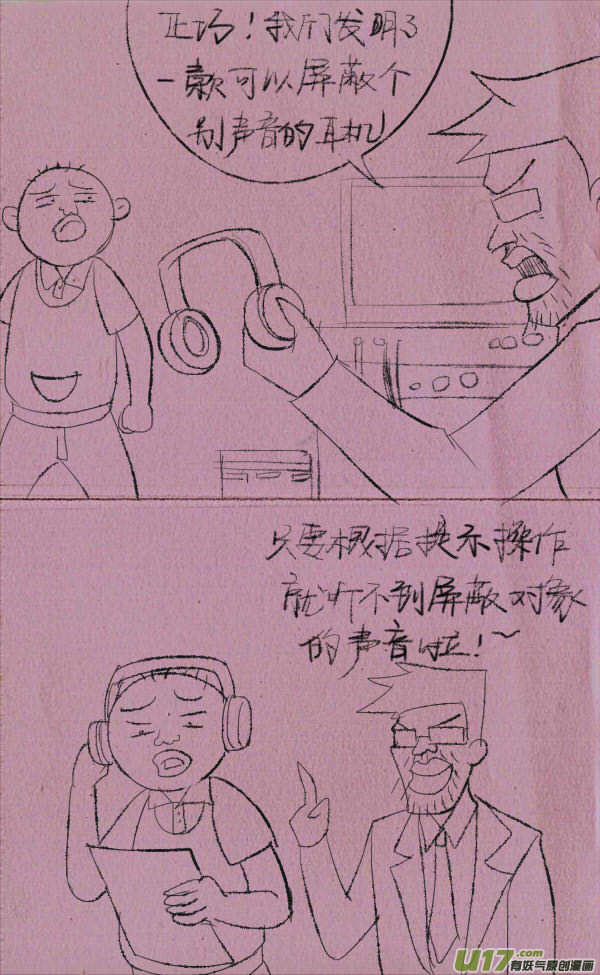 《菊叔5岁画》黑胖屏蔽 第3页