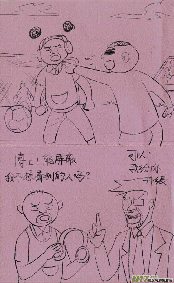 《菊叔5岁画》黑胖屏蔽 第5页