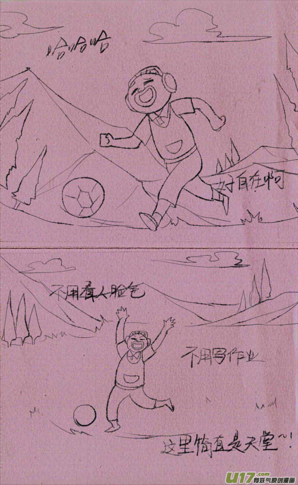 《菊叔5岁画》黑胖屏蔽 第9页