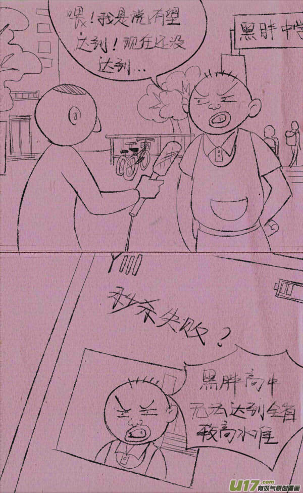 《菊叔5岁画》菊叔采访 第2页