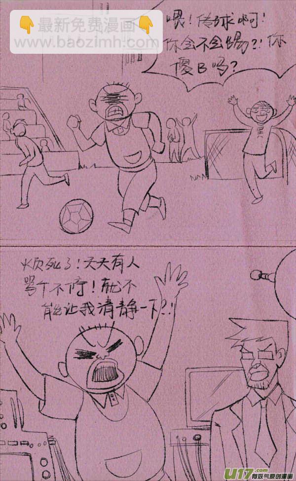 《菊叔5岁画》黑胖屏蔽 第2页