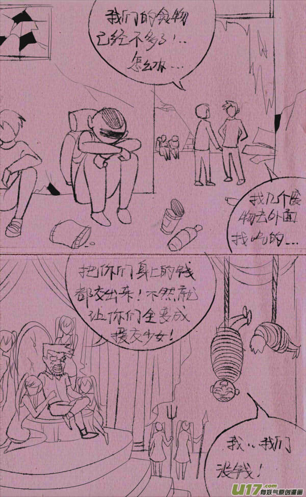 《菊叔5岁画》菊叔丧尸 第12页