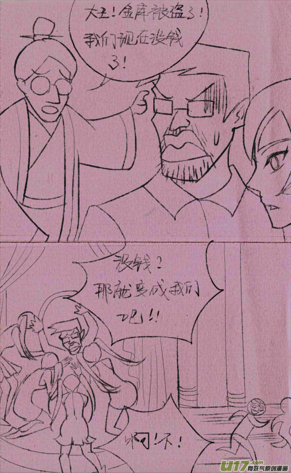 《菊叔5岁画》菊叔丧尸 第13页