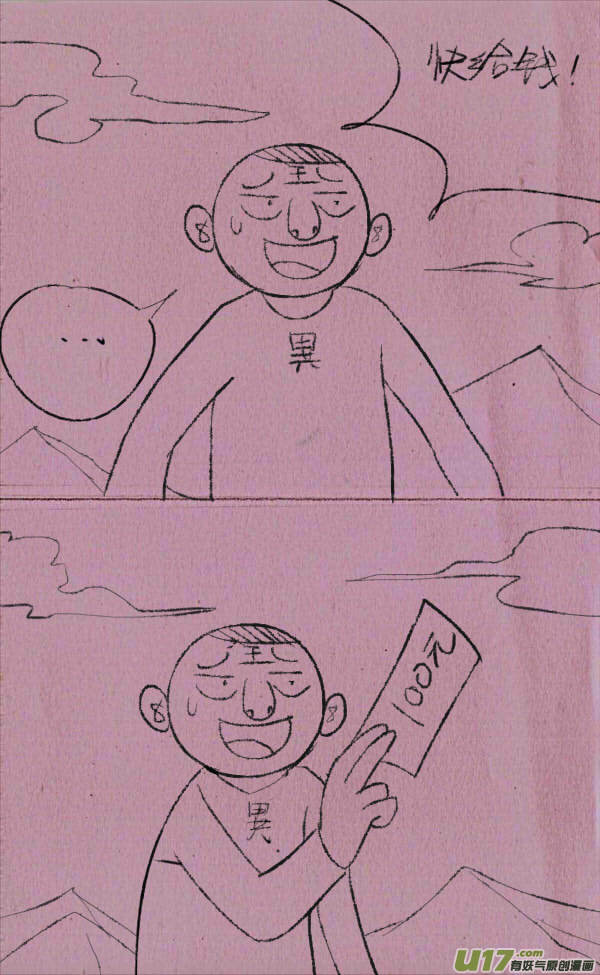 《菊叔5岁画》菊叔丧尸 第16页