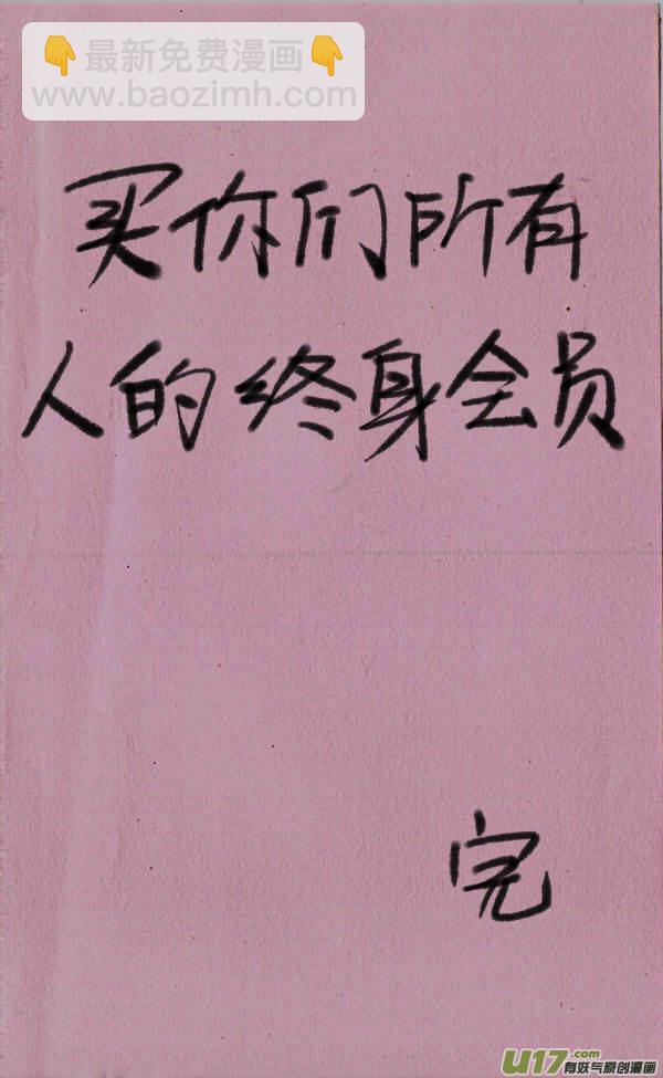 《菊叔5岁画》菊叔丧尸 第17页