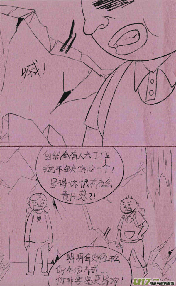 《菊叔5岁画》菊叔丧尸 第8页