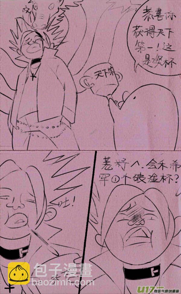 《菊叔5岁画》豆豆解说 第12页