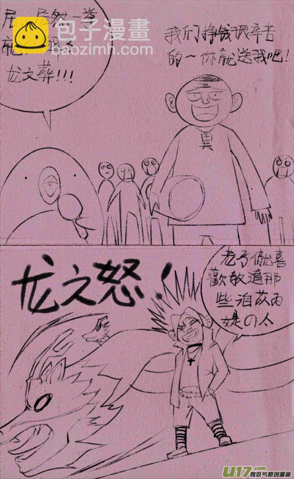 《菊叔5岁画》豆豆解说 第16页
