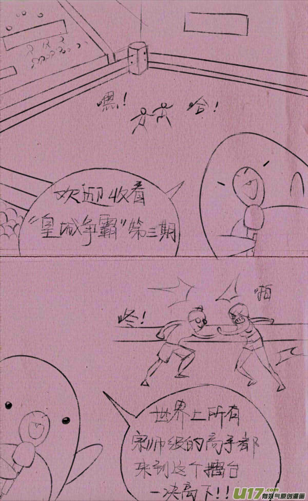 《菊叔5岁画》豆豆解说 第1页