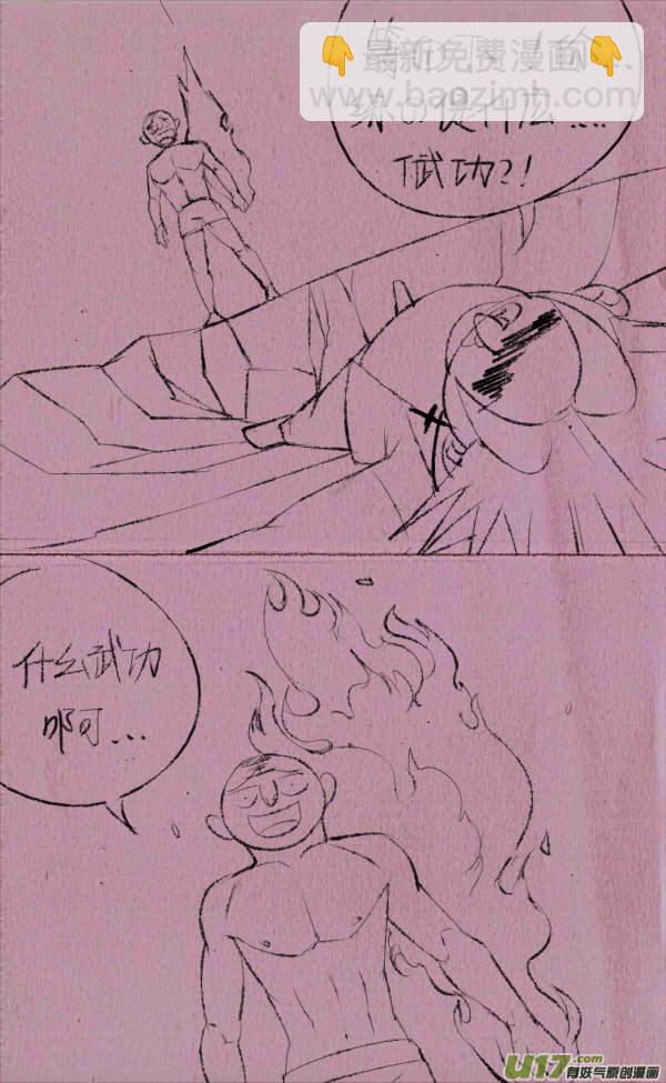 《菊叔5岁画》豆豆解说 第21页