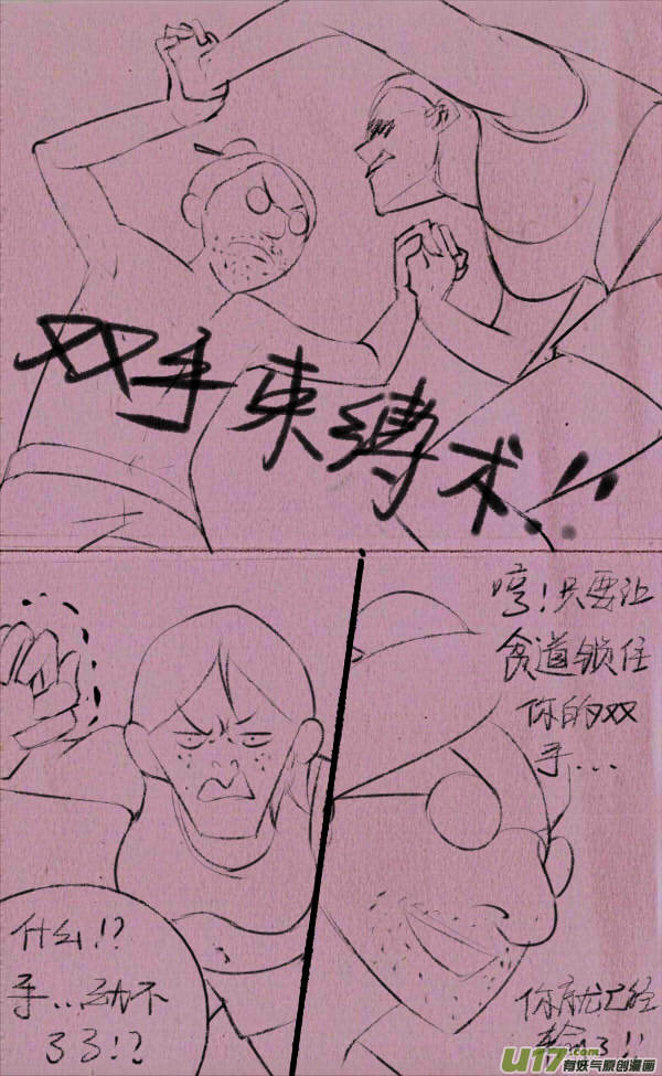 《菊叔5岁画》豆豆解说 第2页
