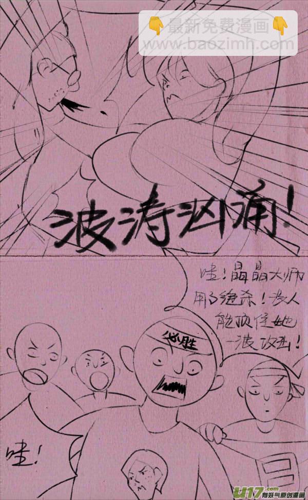 《菊叔5岁画》豆豆解说 第3页