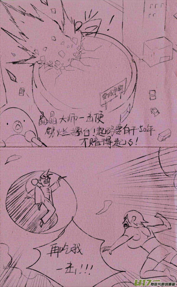 《菊叔5岁画》豆豆解说 第6页