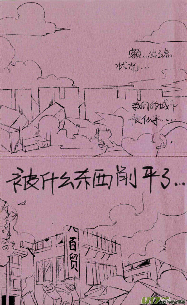 《菊叔5岁画》威威救世 第2页