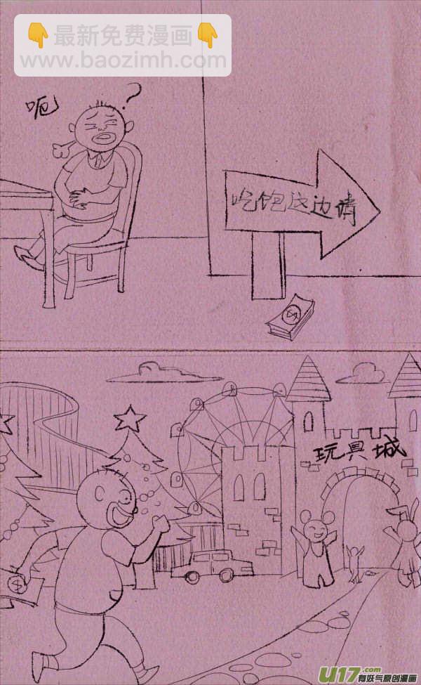 《菊叔5岁画》黑胖上天 第4页
