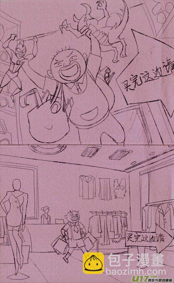 《菊叔5岁画》黑胖上天 第5页