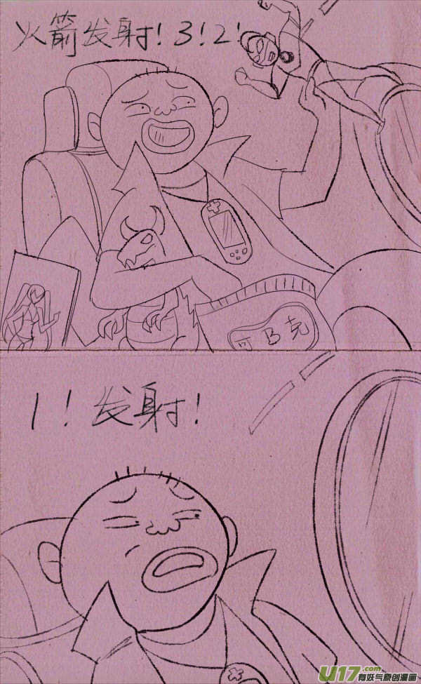 《菊叔5岁画》黑胖上天 第7页