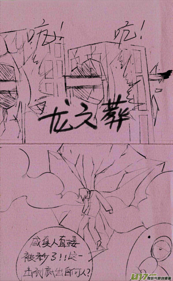 《菊叔5岁画》豆豆解说 第10页