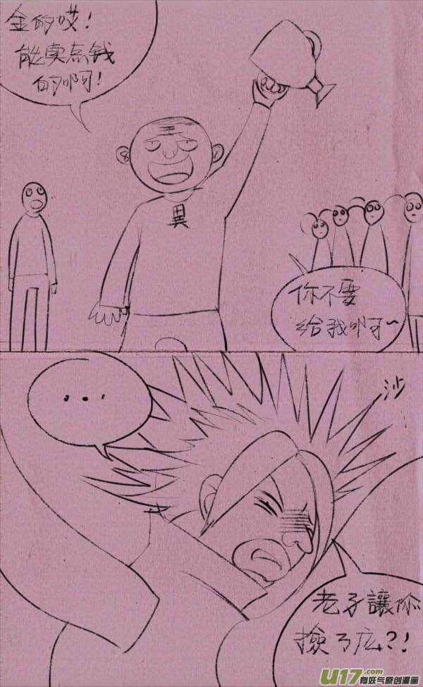 《菊叔5岁画》豆豆解说 第14页