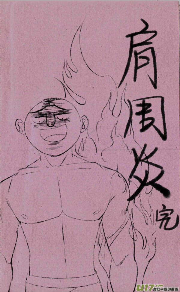 《菊叔5岁画》豆豆解说 第22页