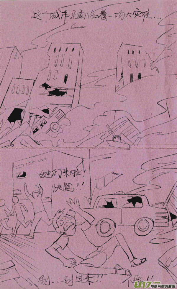 《菊叔5岁画》菊叔丧尸 第1页