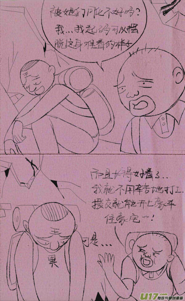 《菊叔5岁画》菊叔丧尸 第5页