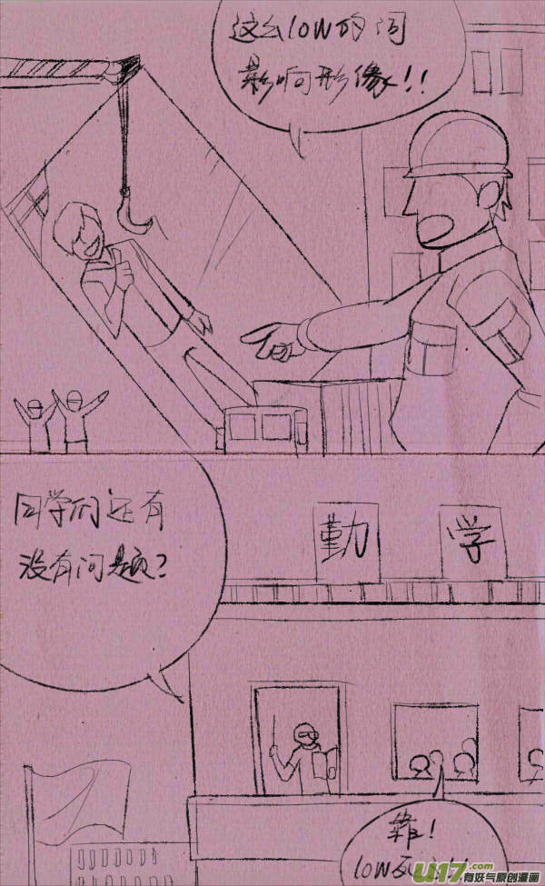 《菊叔5岁画》菊叔效应 第10页