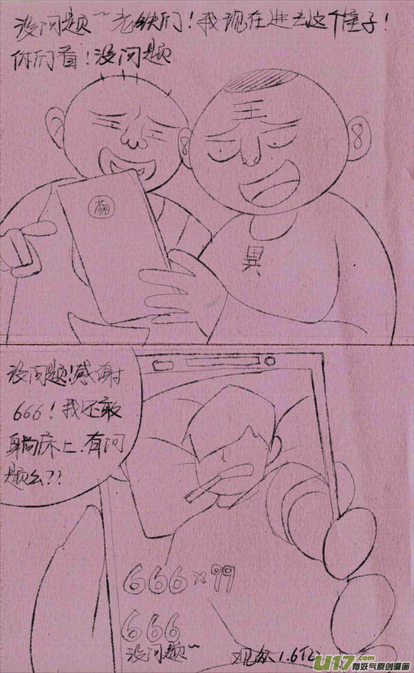 《菊叔5岁画》菊叔效应 第1页