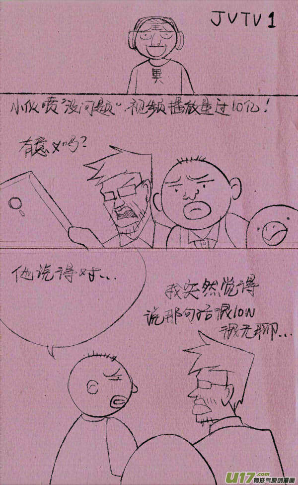 《菊叔5岁画》菊叔效应 第9页