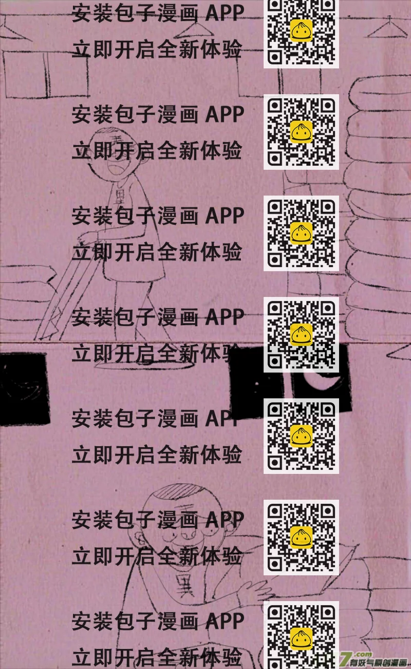 《菊叔5岁画》威威抓贼 第2页