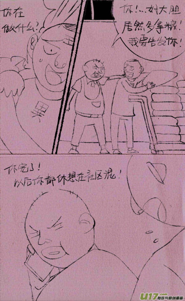 《菊叔5岁画》威威抓贼 第3页