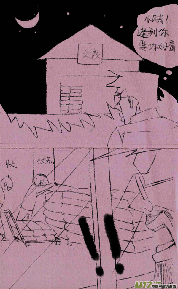 《菊叔5岁画》威威抓贼 第6页