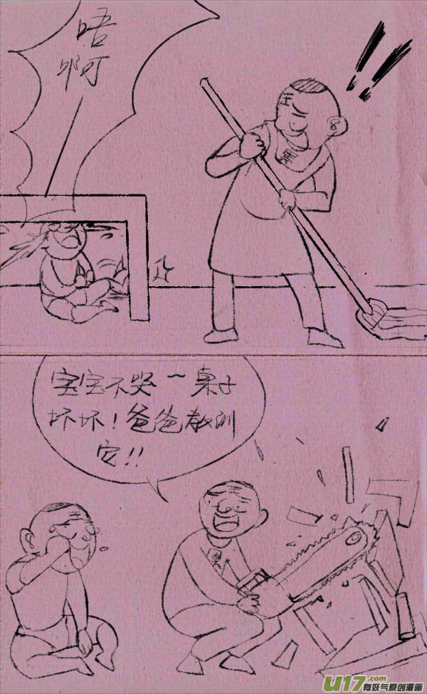 《菊叔5岁画》菊叔护犊子 第3页